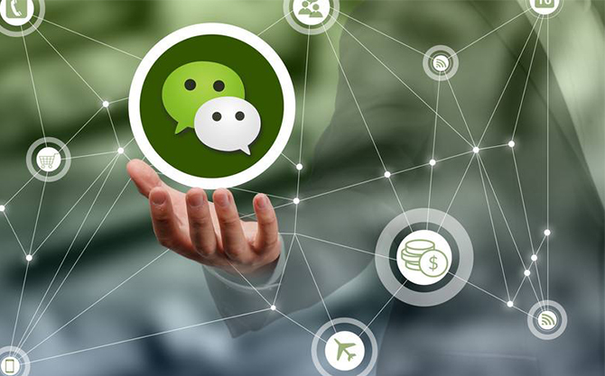 广平浅析微信开发可以为企业带来的几个作用