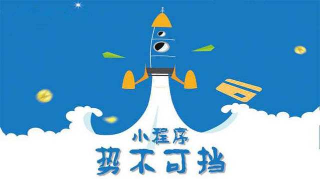 广平微信小程序开发如何助力传统零售商突破经营难题