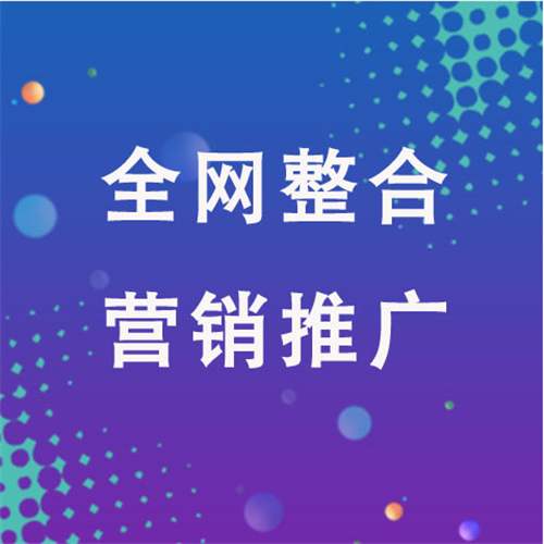 广平企业网络推广老是没有客户的原因是什么呢